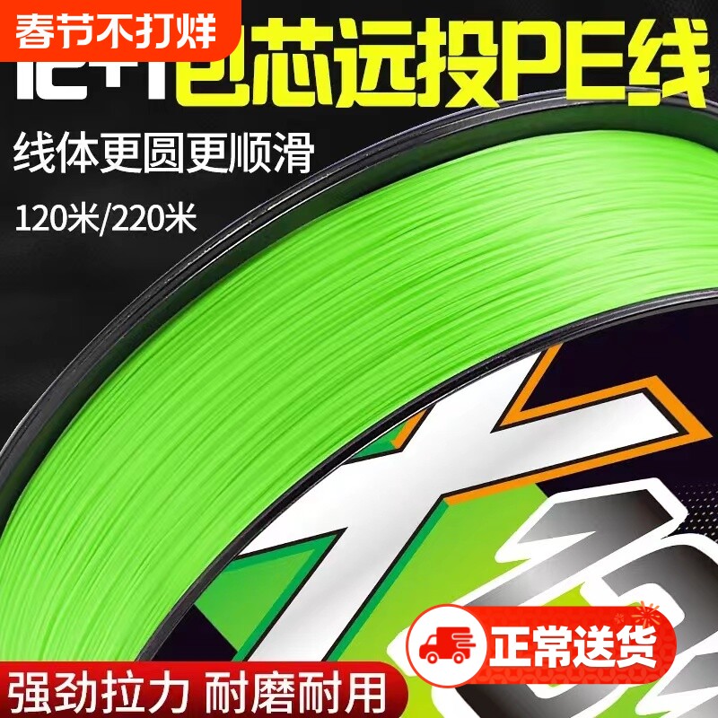 12编进口包芯pe线131路亚专用pe线超顺滑远投耐磨大力马鱼线