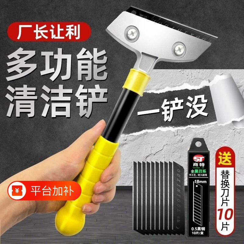 美缝铲刀清洁刀刮刀铲子保洁工具墙皮玻璃瓷砖地板地板铲除胶厨房