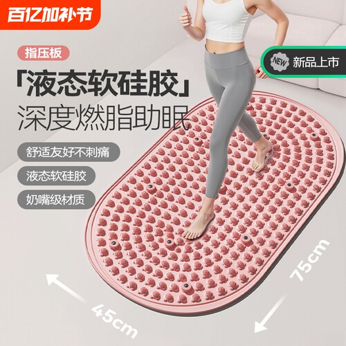 指压板原地超慢跑液态软胶
