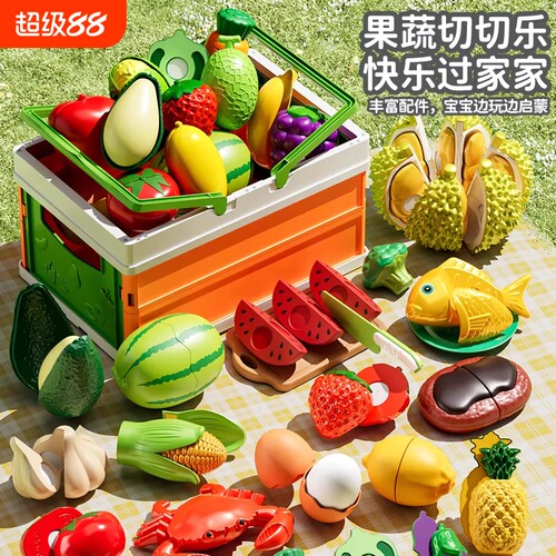 儿童水果玩具切切乐果蔬过家家可啃咬蔬菜男女孩生日礼物蒙氏早教