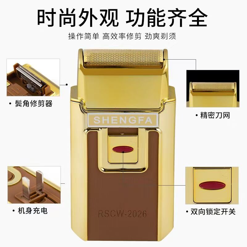 电动剃须刀大胡子硬胡子胡须刀大功率往复式男士须刨修鬓角刀便携