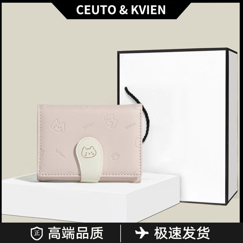 CEUTOKVIEN卡通可爱猫咪钱包2026新款三折多卡位卡包超