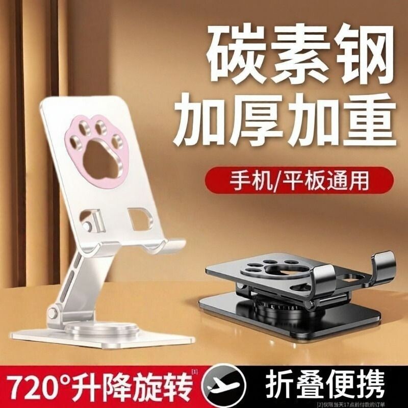 手机支架桌面2025新款猫爪手机支架桌面懒人平板ipad支撑架直