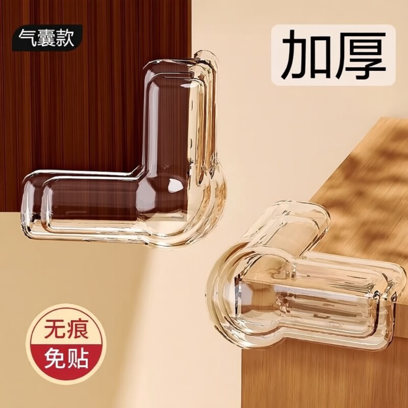 桌角防撞护角防磕碰直角气囊软硅胶保护角桌子床角尖角安全包边贴