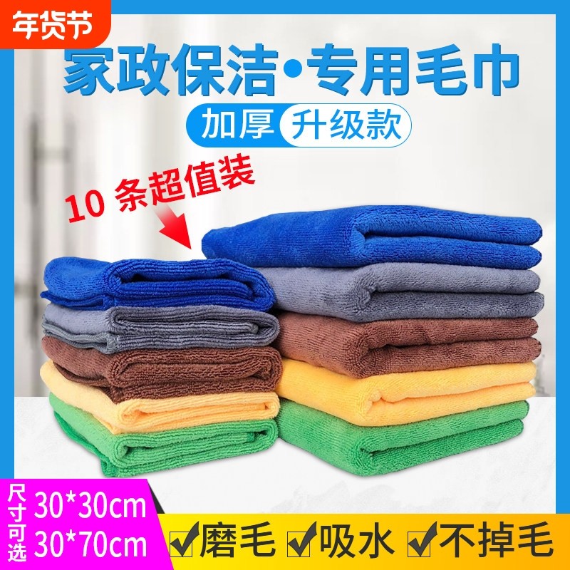加厚擦擦桌子擦地家用厨房清洁保洁专用毛巾抹布吸水不掉毛家政,家庭/个人清洁工具,抹布,淘宝优惠券,粉丝福利购,淘宝优惠卷