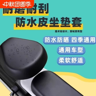 通用防水防曬愛瑪雅迪折疊電瓶車自行車坐墊套電車 電動車座套四季