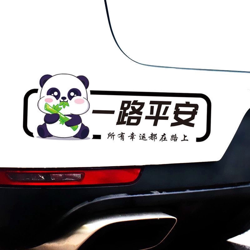 汽车贴遮挡划痕纸创意车贴侧面车门卡通熊猫图案装饰贴画图片