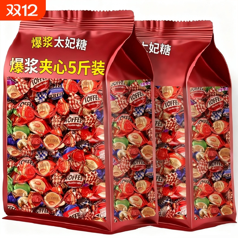 太妃糖单独包装散装软糖焦糖夹心糖果喜糖批结婚专用过年发年货发