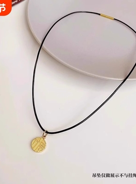 配黄金翡翠吊坠的黑色绳子项链挂绳女红绳黑绳皮绳男配链挂件编绳