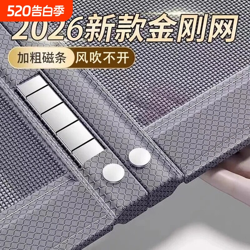 防蚊门帘全磁条金刚网强力磁性自吸纱门纱窗高档家用2026新款自粘