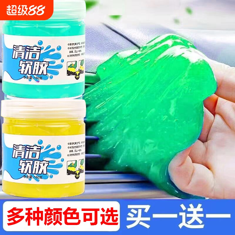 多功能清洁软胶车内清洁器汽车用品黑科技吸尘泥键盘槽沾灰尘缝隙