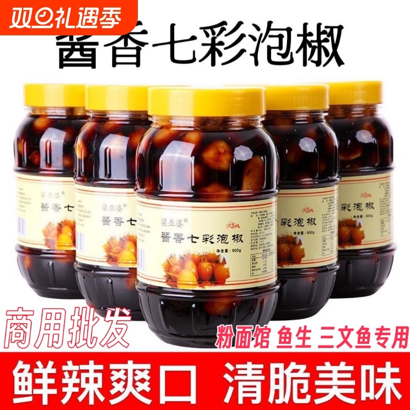 广西正宗梁亚婆五彩泡椒酱油泡制酱菜脆口七彩椒灯笼椒小米辣正品