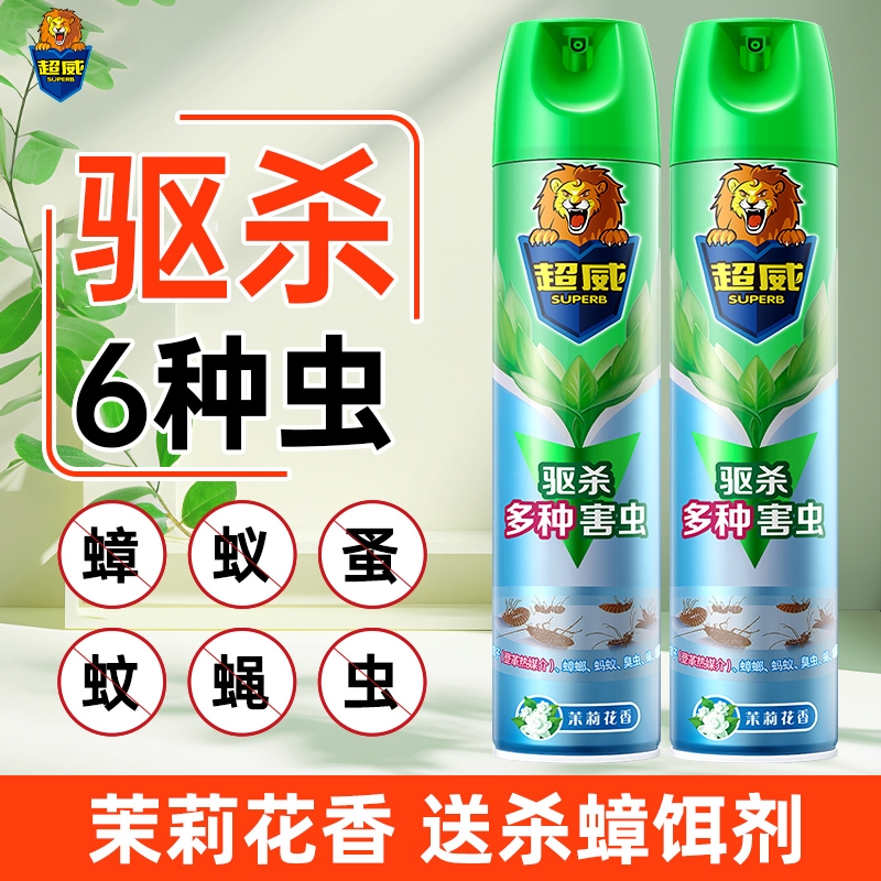 超威杀虫剂家用室内喷雾剂灭蟑螂蚊子苍蝇蚂蚁跳蚤驱虫除虫气雾剂