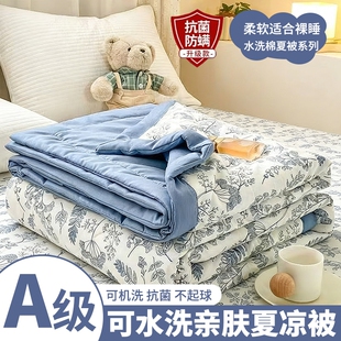 夏被 被子学生宿舍床2026新款 夏凉被夏季 空调被可机洗水洗夏天薄款