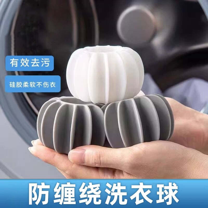 洗衣球防缠绕滚筒洗衣机专用清洁洗衣服防打结过滤神器波轮全自动