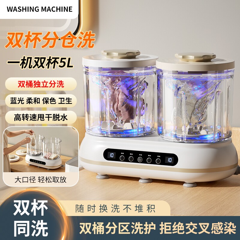 洗脱一体内衣洗衣机迷你洗袜子机洗衣杯内裤专用小型清洗机涡轮图片