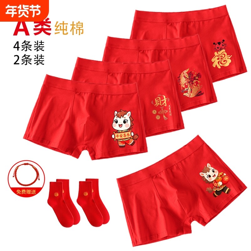 男童红内裤纯棉本命年马儿童红色男平角短裤头小男孩13中大童12岁