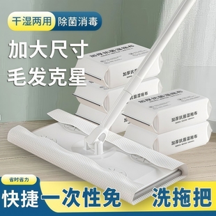 静电除尘纸拖把一次性拖布擦地专用湿纸巾吸尘清洁地板免除尘湿巾