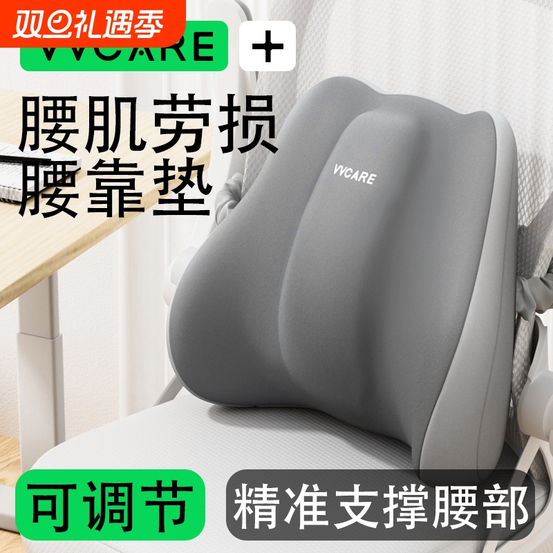 专用腰靠垫办公室久坐神器腰椎间盘突出护腰汽车座椅腰枕支撑护颈