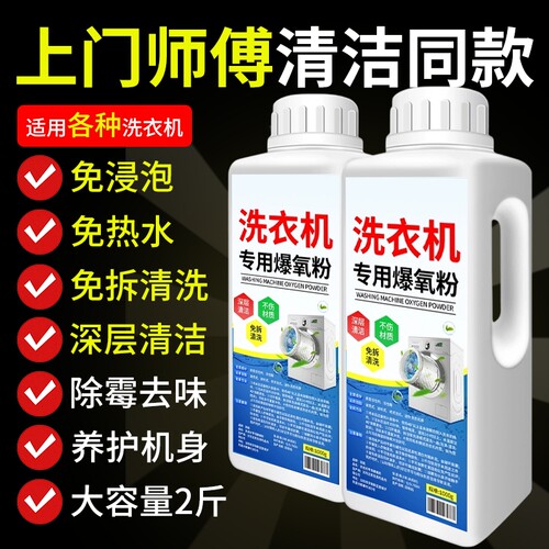 强力除垢清洁剂爆氧|千人加购