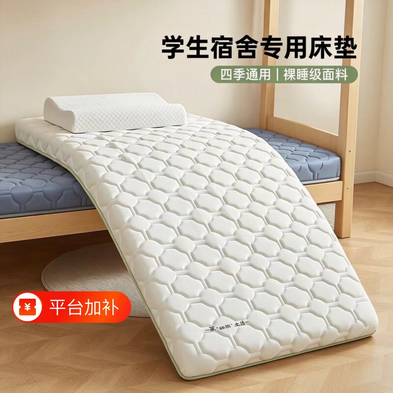 牛奶丝乳胶床垫软垫家用租房专用学生宿舍单人垫褥榻榻米地铺睡垫