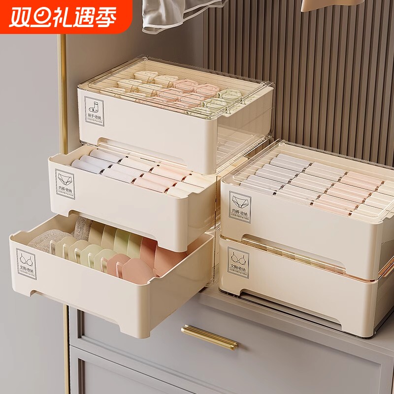 内衣收纳盒分隔家用抽屉式分格衣柜内裤袜子盒子三合一文胸整理盒