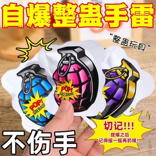 儿童充气手雷包手雷玩具男孩整蛊玩具充气手雷整蛊必备充气小玩具