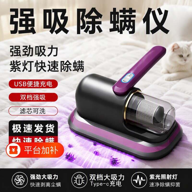 吸尘器家用大吸力无线床上除螨虫紫外线杀菌机尘盒手持除螨仪尘螨