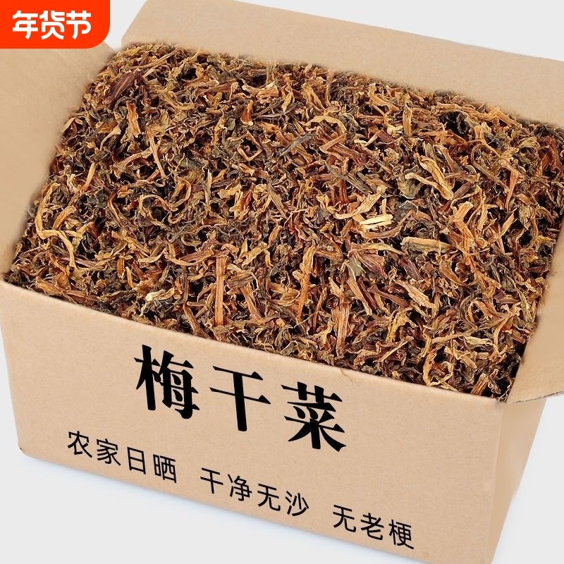 绍兴梅干菜干货特产级梅菜干货 正宗传统工艺扣肉烧饼