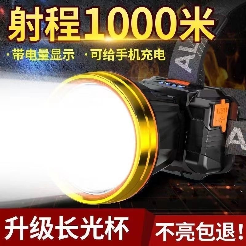 公牛适用LED头灯强光超亮手电筒
