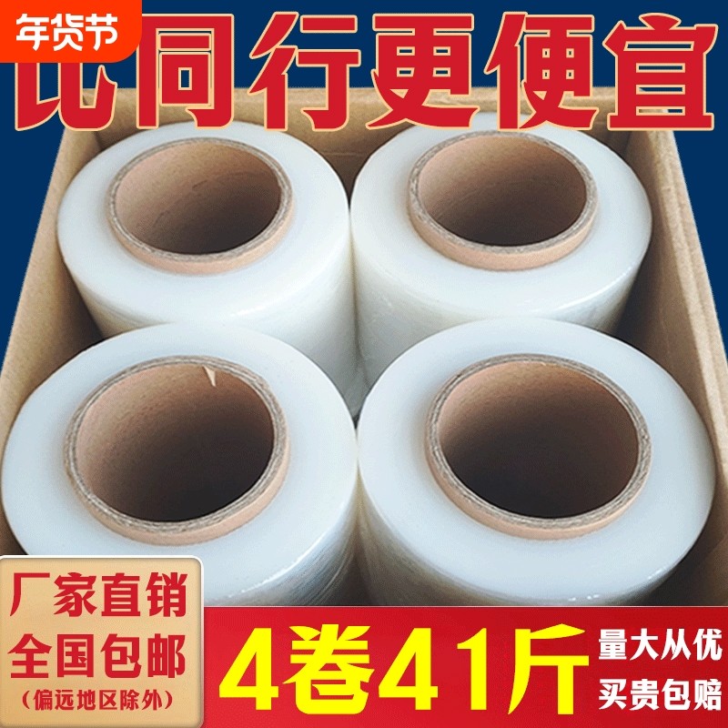缠绕膜50cm宽塑料膜透明打包装加厚保护膜PE工业保鲜膜黑色拉伸膜,包装,缠绕膜,淘宝优惠券,粉丝福利购,淘宝优惠卷