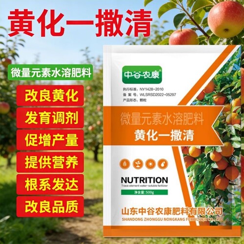 黄化微量元素水溶肥料专用肥柑橘树果树龙病专用修复剂一撒清增产
