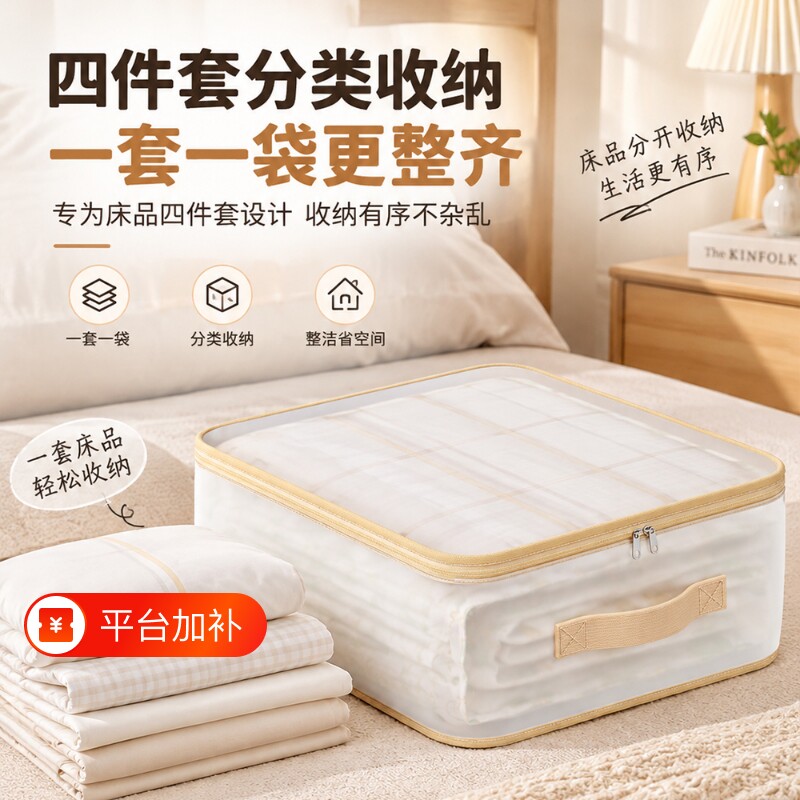 网纱四件套收纳袋家用衣服防尘整理盒棉被子防尘袋防潮防水大容量