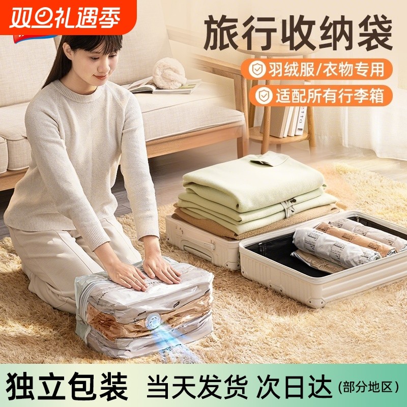 太力羽绒服旅行收纳袋真空压缩行李箱专用免抽气衣服衣物手卷旅游