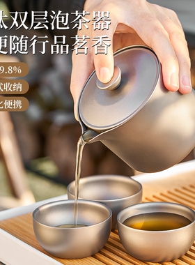 NORTHSKY纯钛茶具耐高温TA1双层防烫户外露营便携泡茶器旅具套装