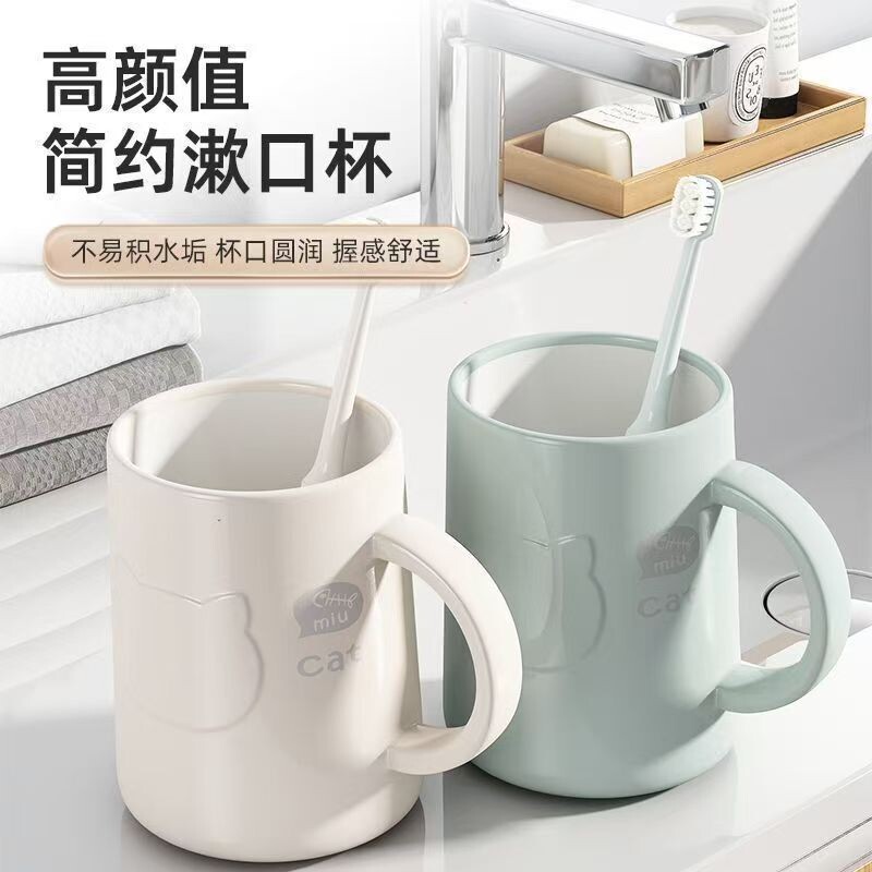 塑料漱口杯简约家用洗漱杯情侣卡通可爱加厚牙刷杯带手柄大容量