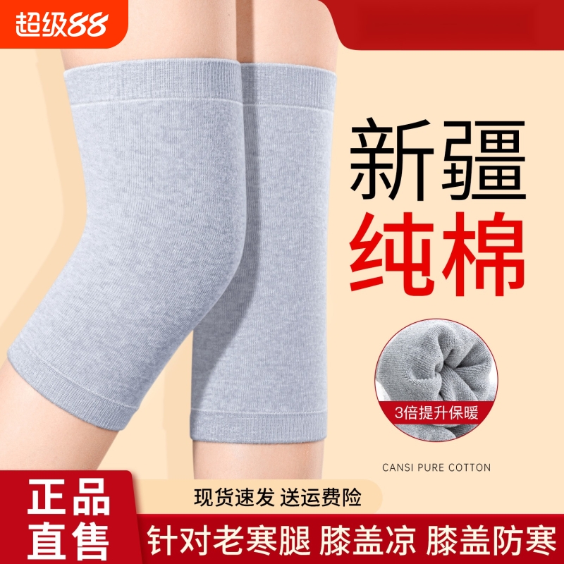 夏季薄款运动半月板护膝盖