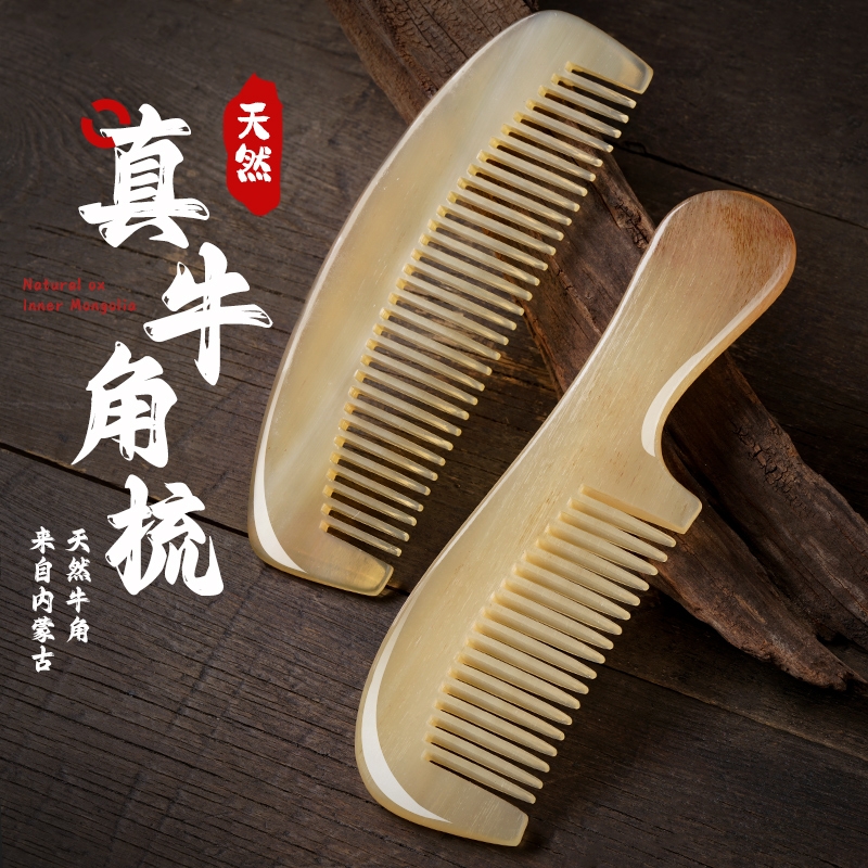 儿童天然真牛角梳子头部按摩内蒙古经络梳长发女静电防顺发家用梳