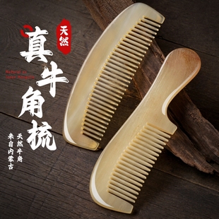 儿童天然真牛角梳子头部按摩内蒙古经络梳长发女静电防顺发家用梳
