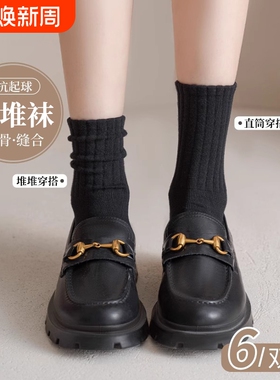 黑色袜子女款中筒袜春秋2026新款爆款堆堆袜月子长袜防臭配乐福鞋
