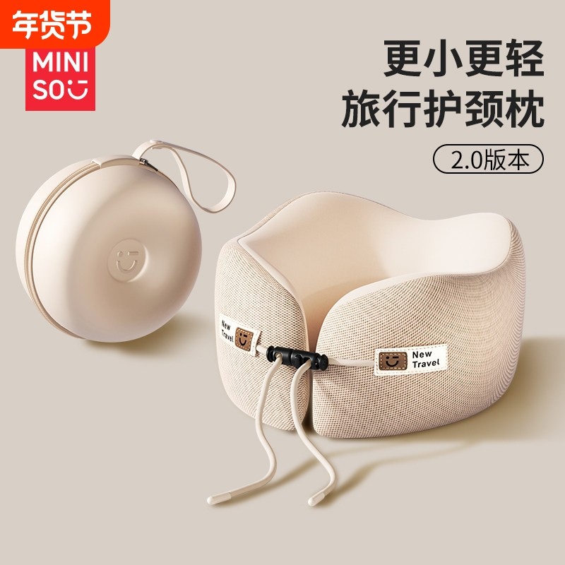 名创优品u型枕飞机护颈枕旅行睡觉专用高铁脖子车u形枕折叠收纳