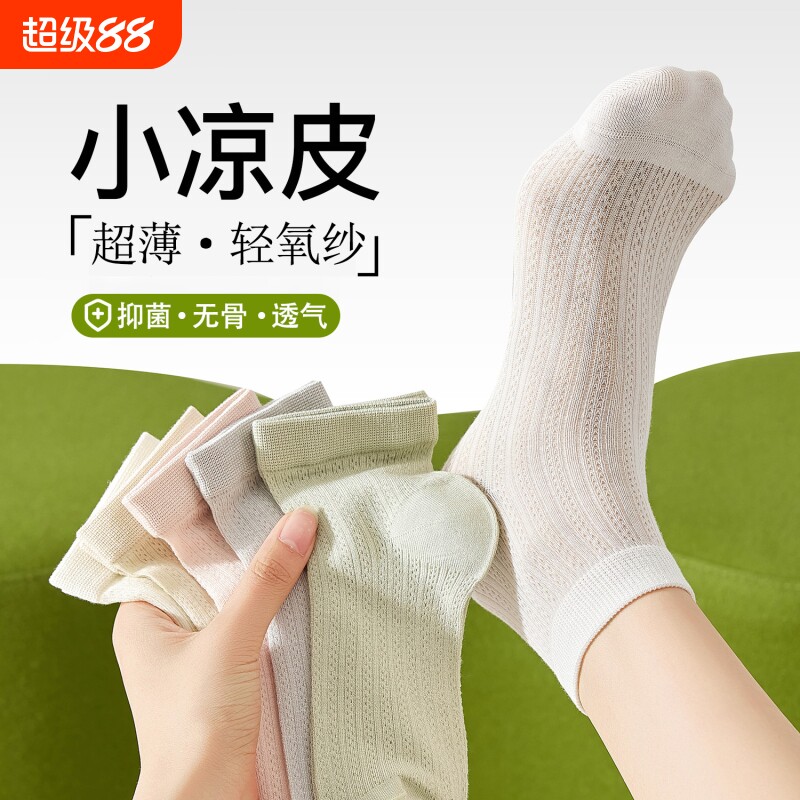 袜子女夏薄款防臭冰冰袜抗菌短袜图片