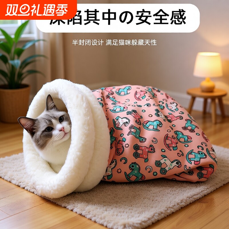 封闭式猫窝狗窝冬季隧道保暖宠物用品小猫窝垫猫垫子猫睡袋可拆洗
