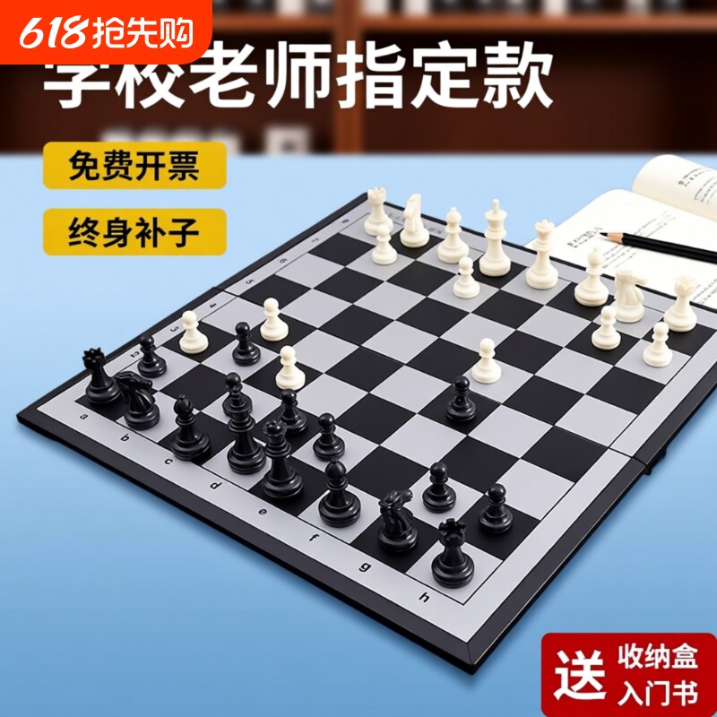 便携式磁性国际象棋小学生儿童折叠棋盘磁吸比赛套装游戏磁石磁力