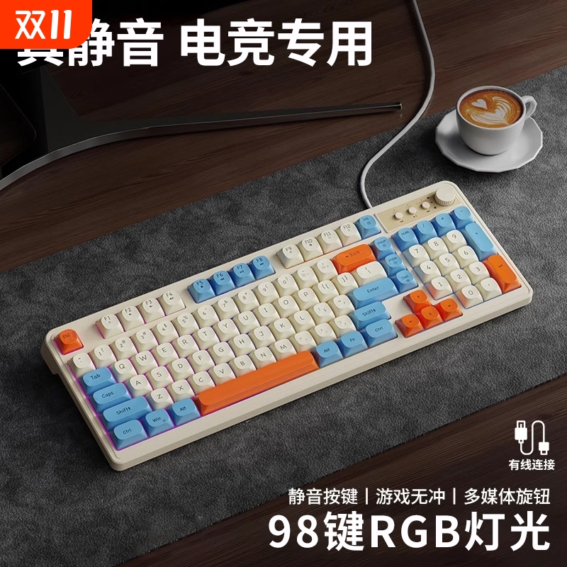 G98炫光机械手感键盘鼠标套装有线静音电竞游戏专用键鼠无线电脑