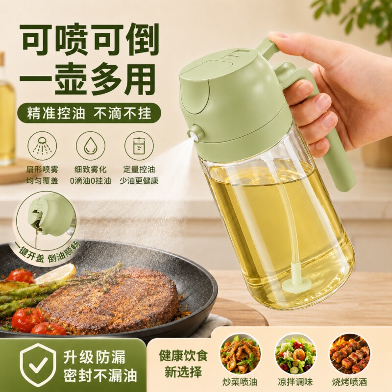 喷倒两用防漏油罐玻璃喷雾化油瓶图片