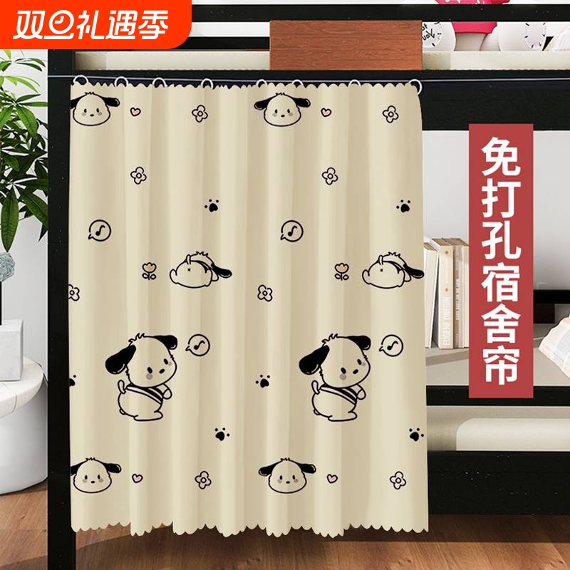 宿舍床帘遮光挂布|711人收藏