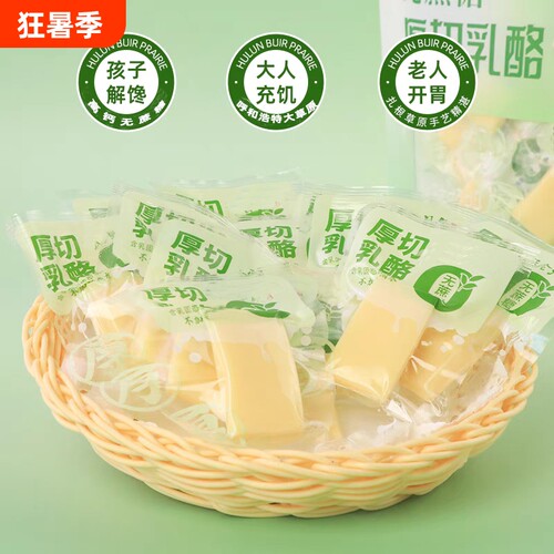 内蒙古手工高钙厚切酪