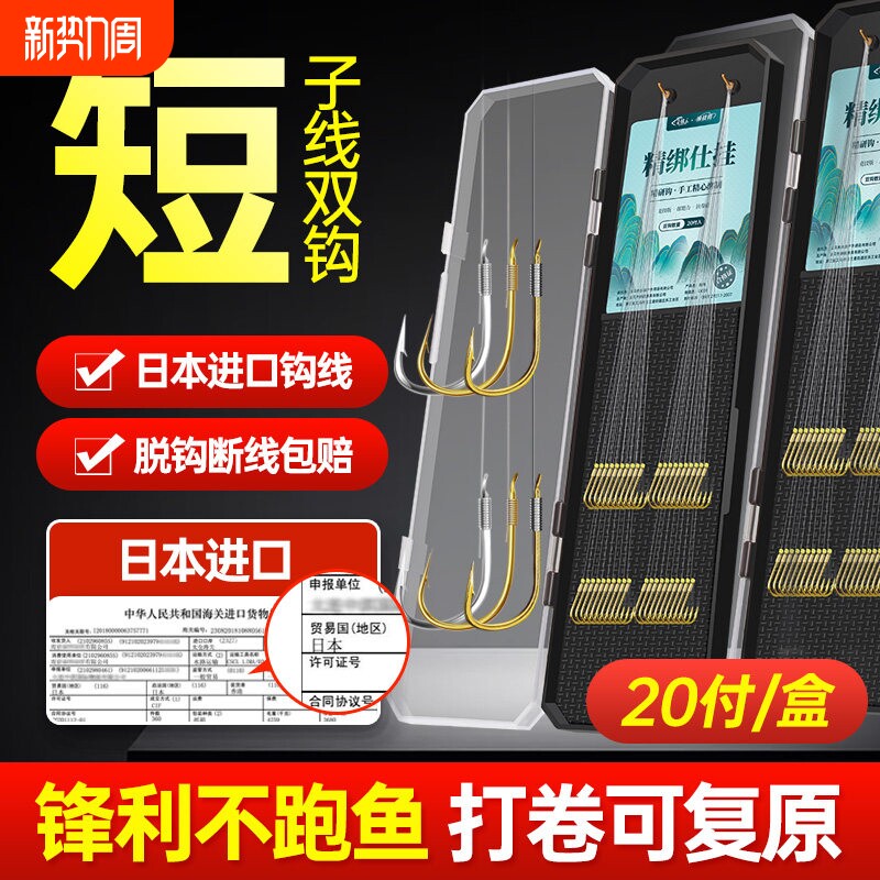 鱼钩绑好短子线双钩成品套装金袖金海夕袖钩野钓鲫鱼钩钓鱼渔具