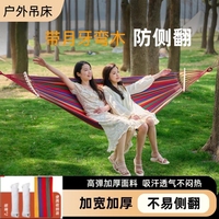 吊床戶外成人加厚蕩秋千防側(cè)翻吊椅搖床庭院掉床宿舍室內(nèi)兒童網(wǎng)床